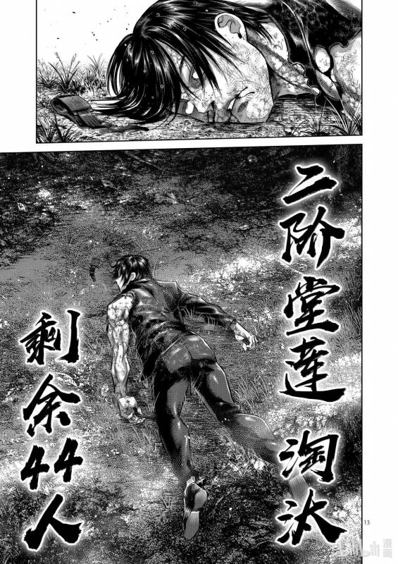 [線上]拳願奧米加371-372&一拳超人286