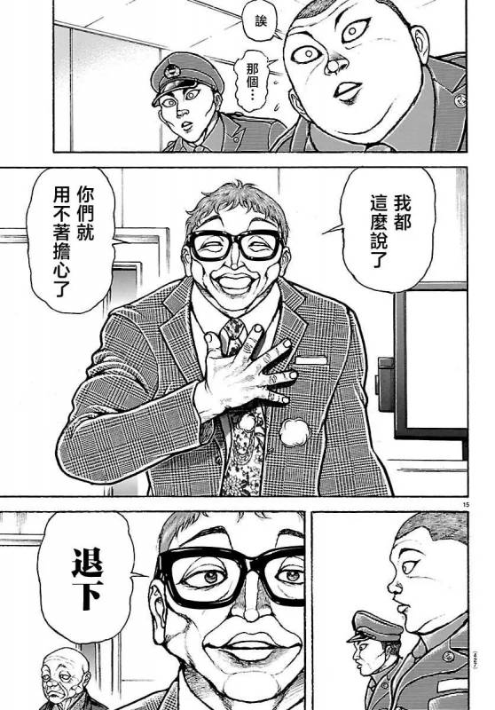[線上]刃牙總動員70&71