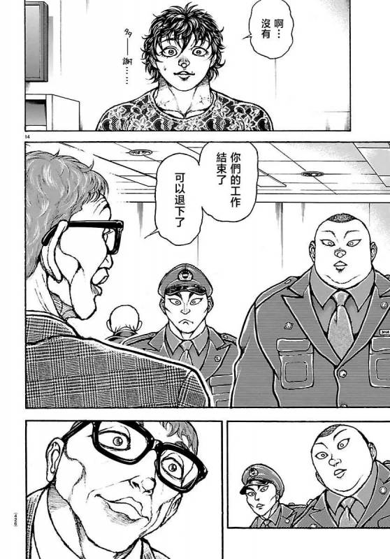 [線上]刃牙總動員70&71