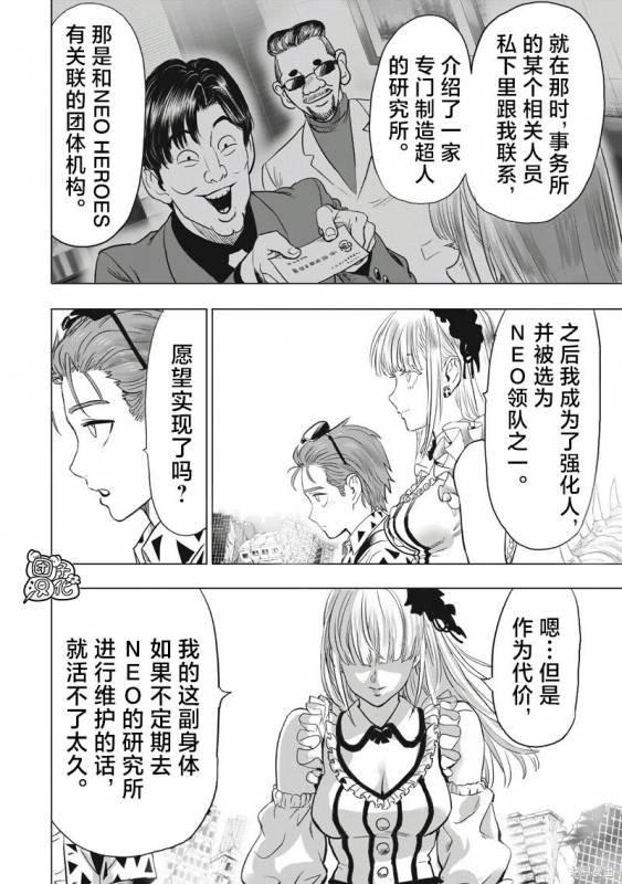 [線上]拳願奧米加371-372&一拳超人286