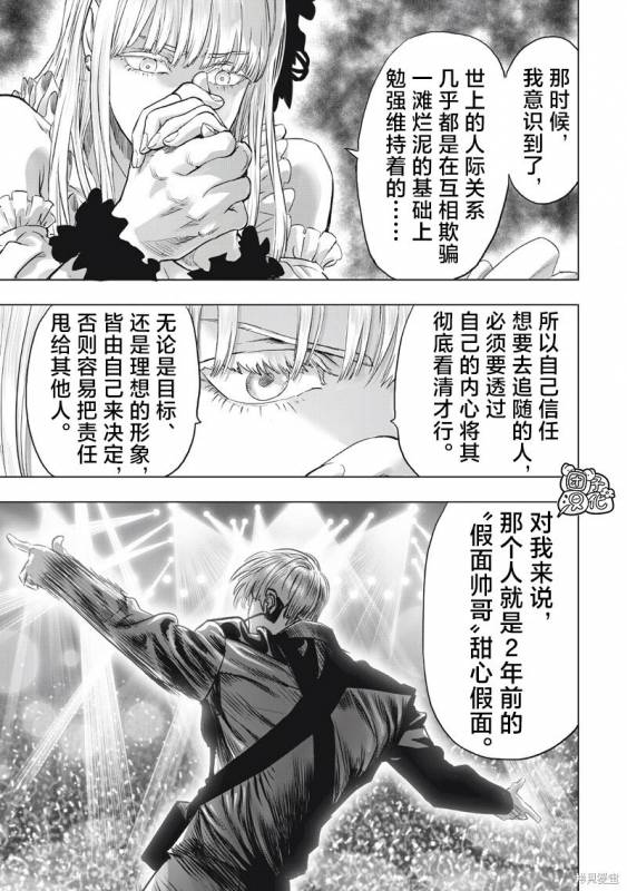 [線上]拳願奧米加371-372&一拳超人286