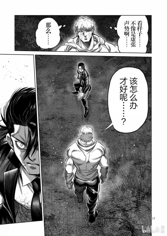 [線上]拳願奧米加371-372&一拳超人286