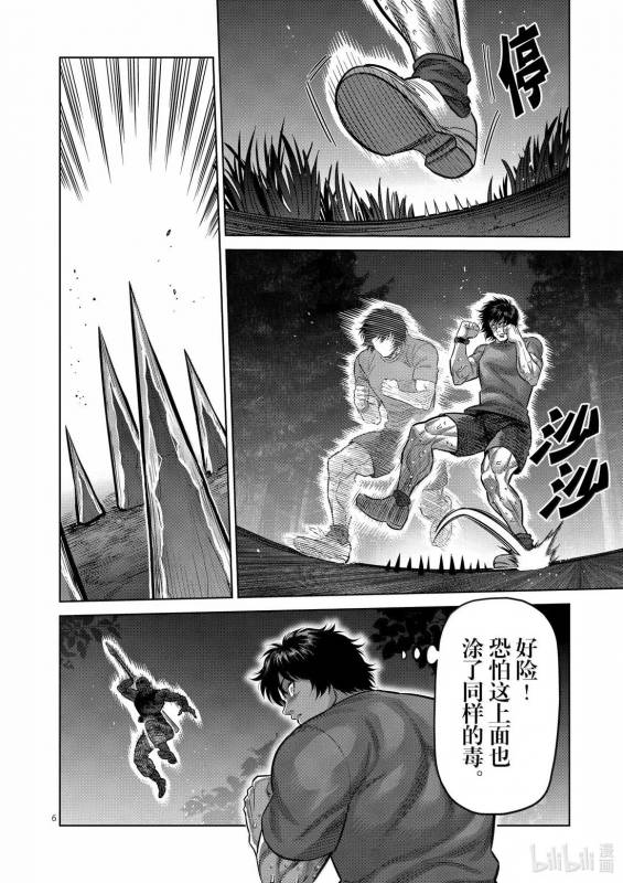 [線上]拳願奧米加373-374