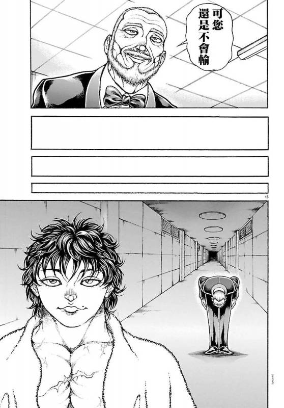[線上]刃牙總動員70&71