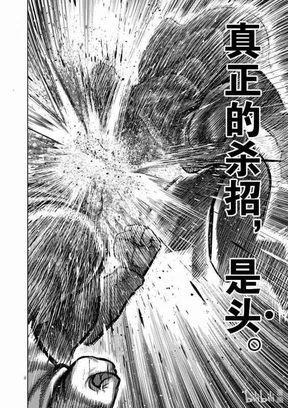[線上]拳願奧米加371-372&一拳超人286