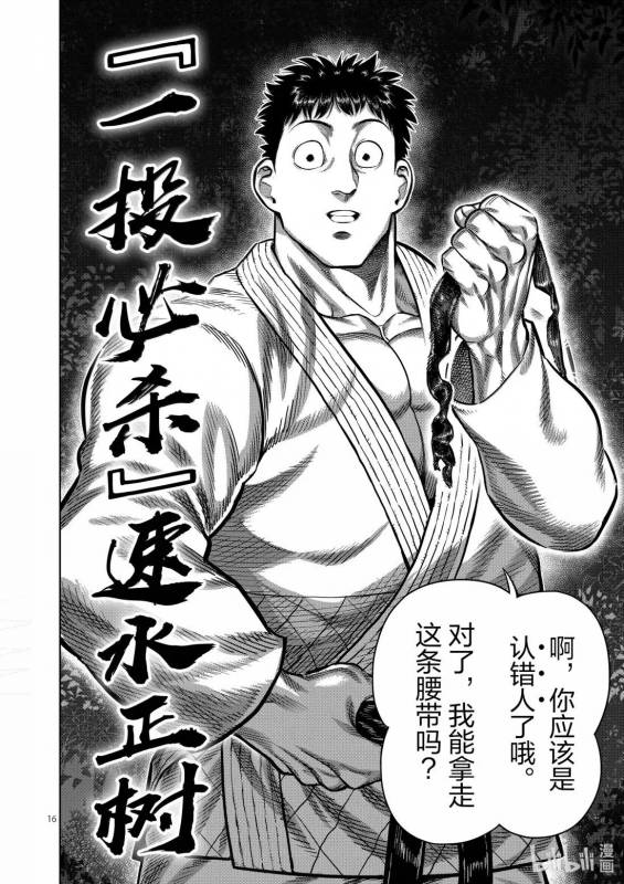 [線上]拳願奧米加371-372&一拳超人286