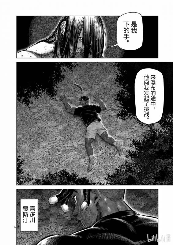 [線上]拳願奧米加373-374