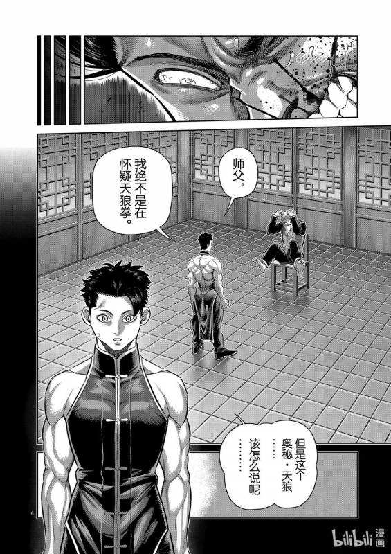 [線上]拳願奧米加371-372&一拳超人286