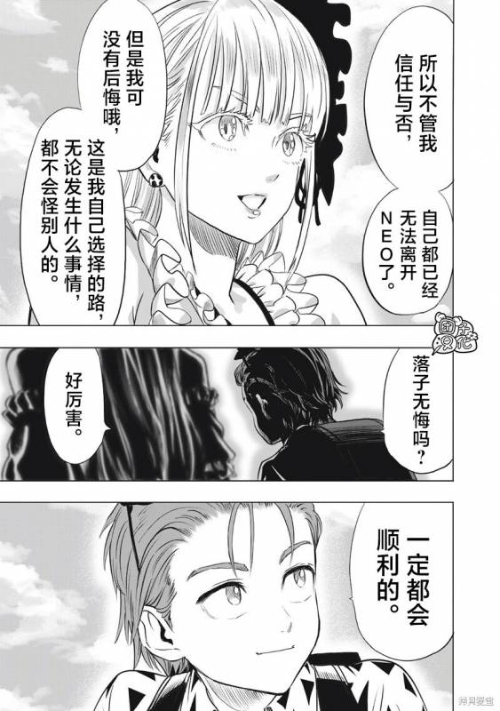 [線上]拳願奧米加371-372&一拳超人286