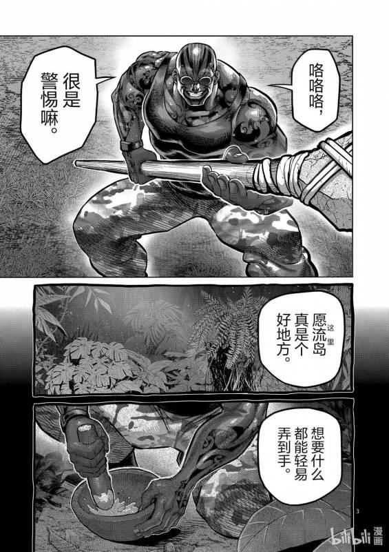 [線上]拳願奧米加373-374