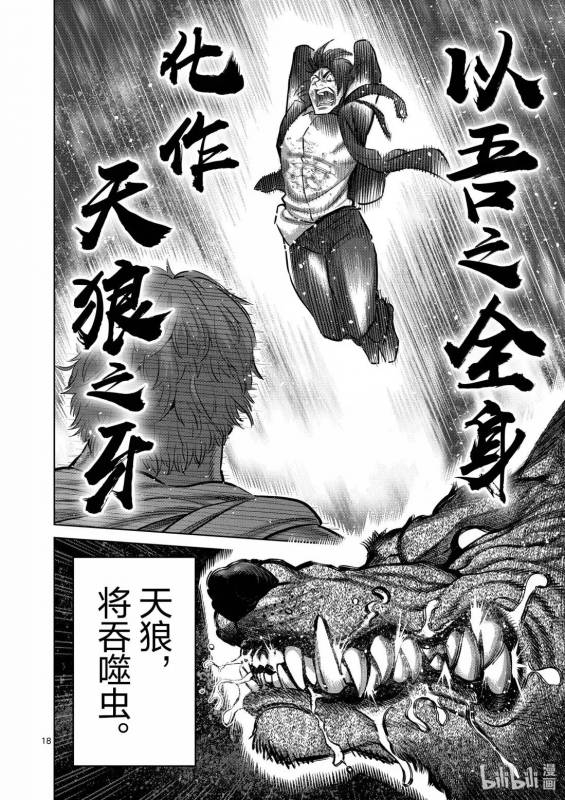 [線上]拳願奧米加371-372&一拳超人286