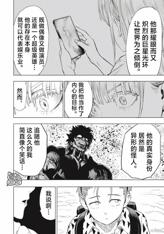 [線上]拳願奧米加371-372&一拳超人286