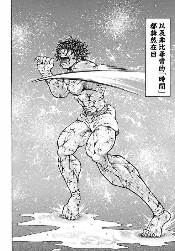 [線上]刃牙總動員70&71