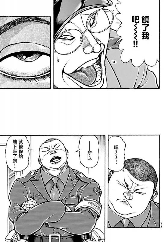 [線上]刃牙總動員70&71
