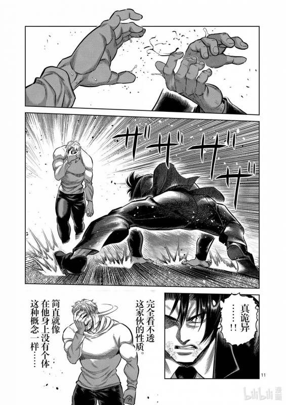 [線上]拳願奧米加371-372&一拳超人286
