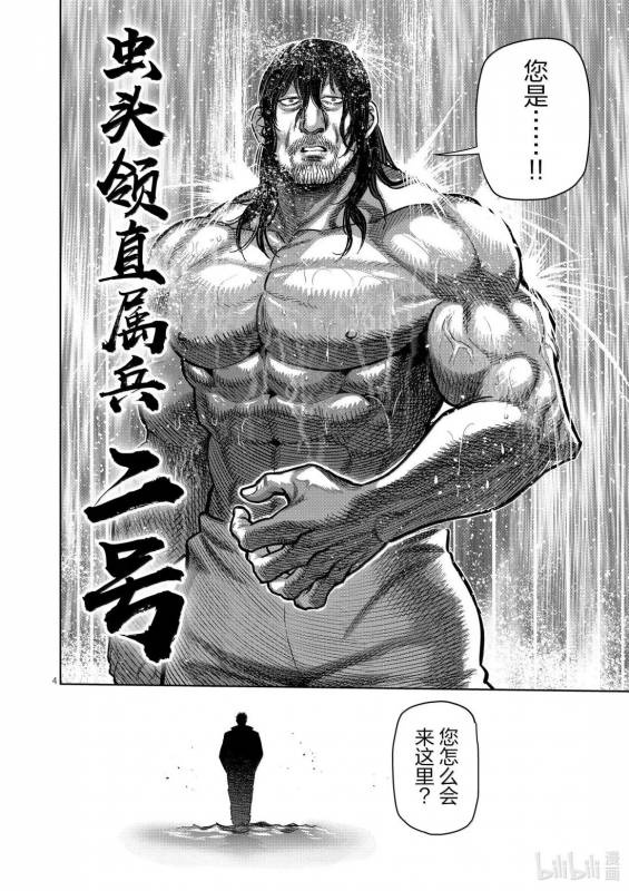 [線上]拳願奧米加373-374