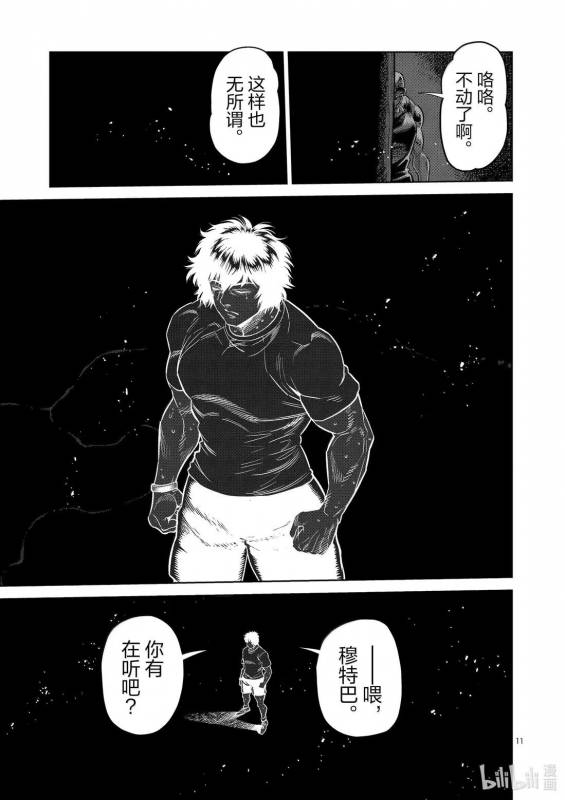 [線上]拳願奧米加373-374