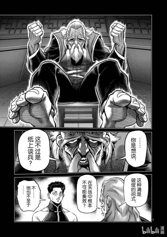 [線上]拳願奧米加371-372&一拳超人286