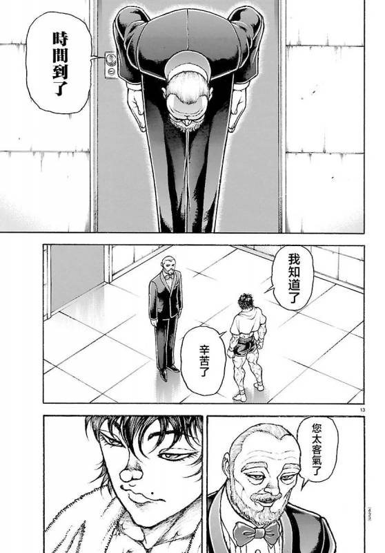 [線上]刃牙總動員70&71