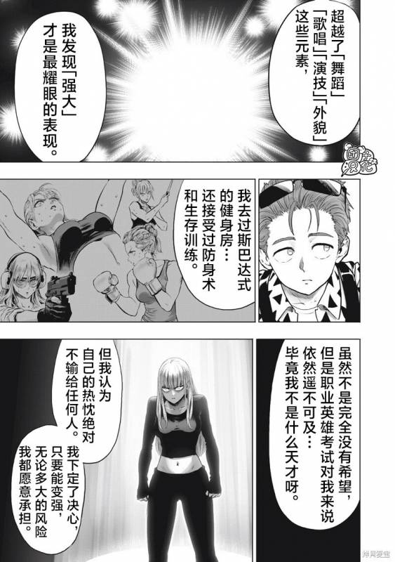 [線上]拳願奧米加371-372&一拳超人286