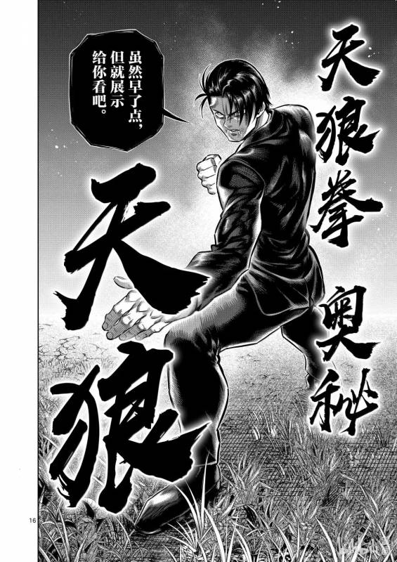 [線上]拳願奧米加371-372&一拳超人286