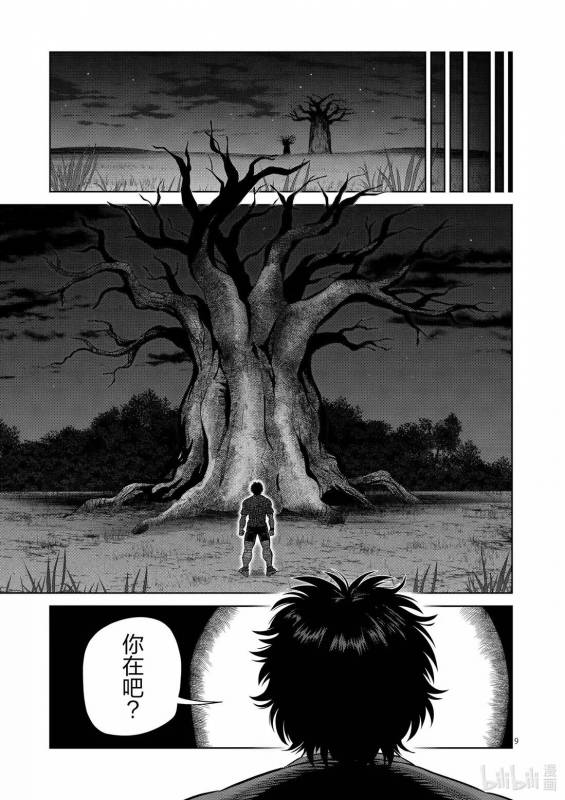 [線上]拳願奧米加373-374