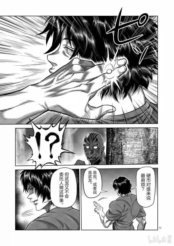 [線上]拳願奧米加373-374
