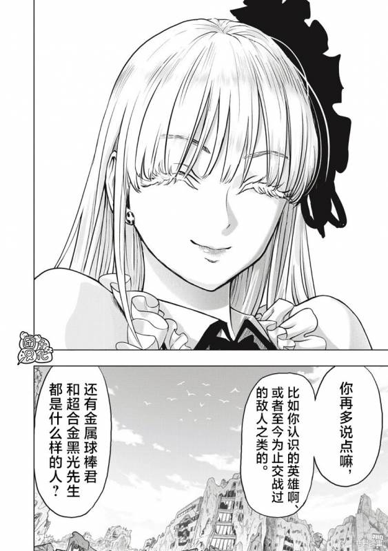 [線上]拳願奧米加371-372&一拳超人286
