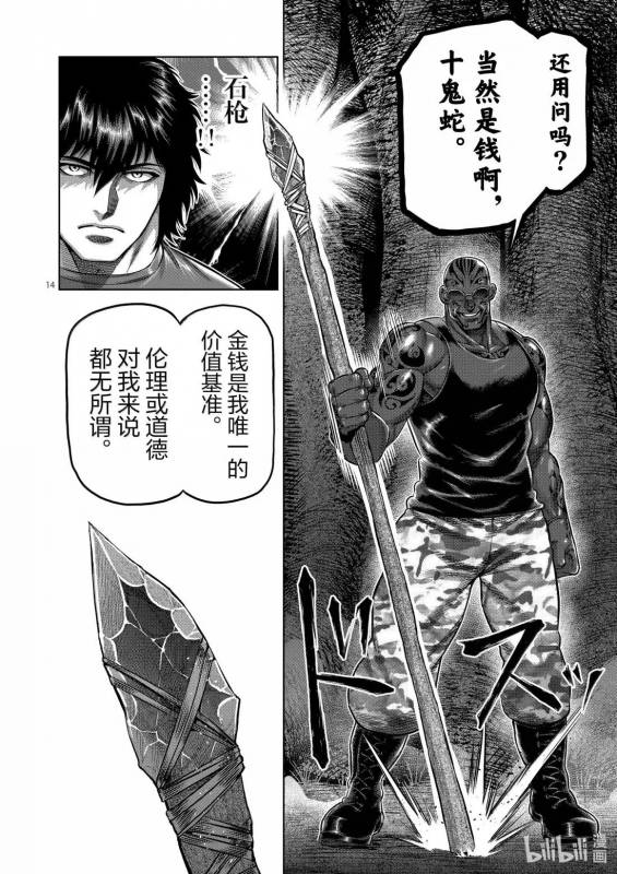 [線上]拳願奧米加373-374