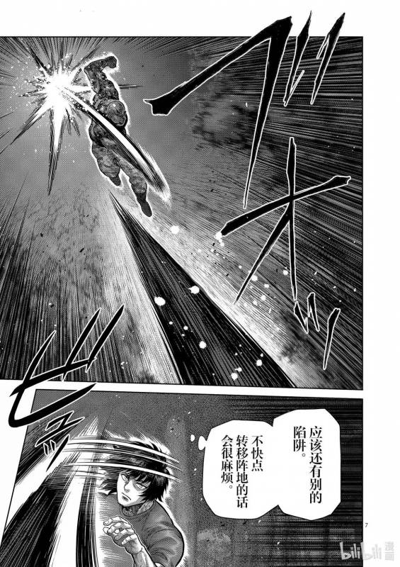 [線上]拳願奧米加373-374