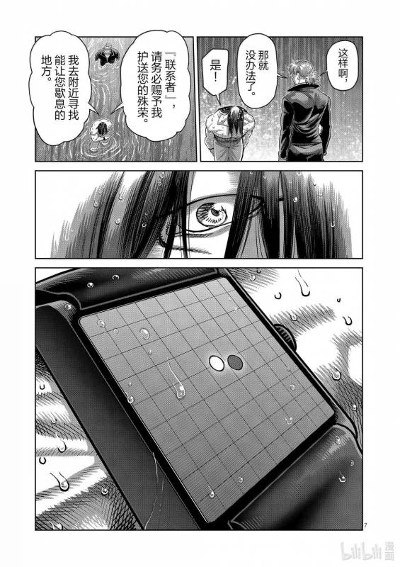 [線上]拳願奧米加373-374