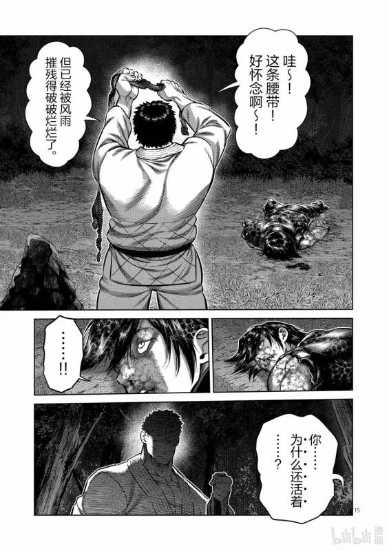 [線上]拳願奧米加371-372&一拳超人286