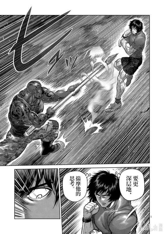 [線上]拳願奧米加373-374