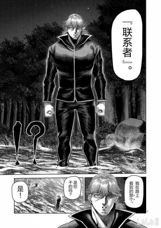 [線上]拳願奧米加373-374