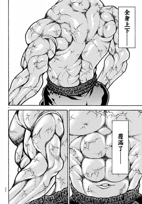[線上]刃牙總動員70&71