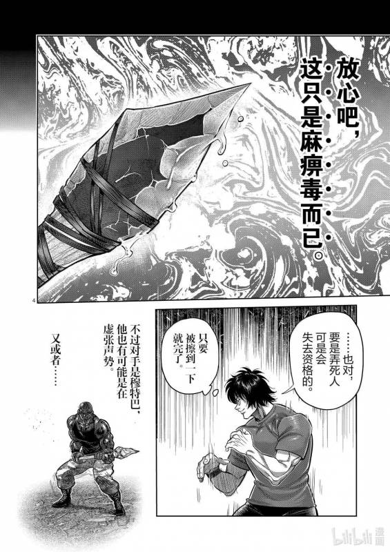 [線上]拳願奧米加373-374