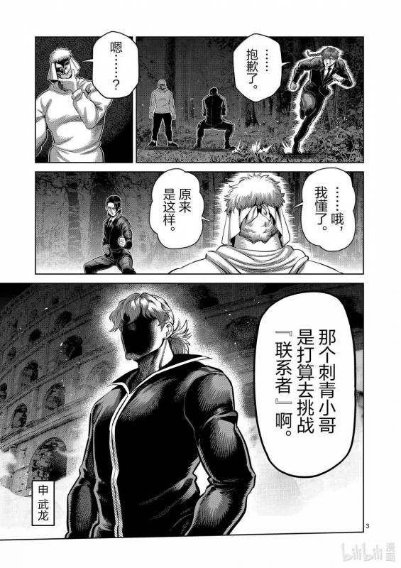 [線上]拳願奧米加371-372&一拳超人286
