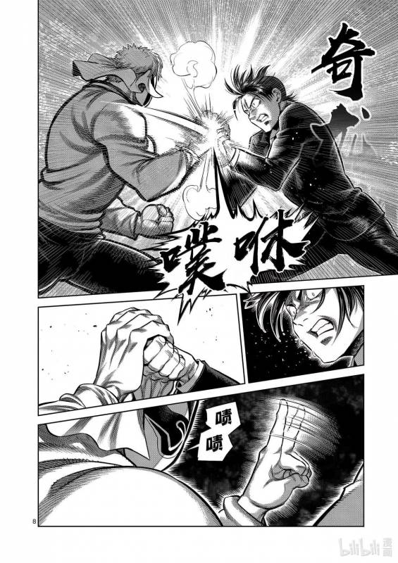 [線上]拳願奧米加371-372&一拳超人286