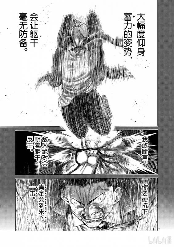 [線上]拳願奧米加371-372&一拳超人286