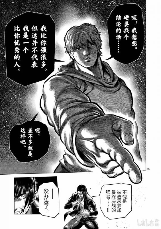 [線上]拳願奧米加371-372&一拳超人286
