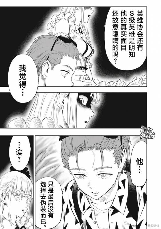 [線上]拳願奧米加371-372&一拳超人286