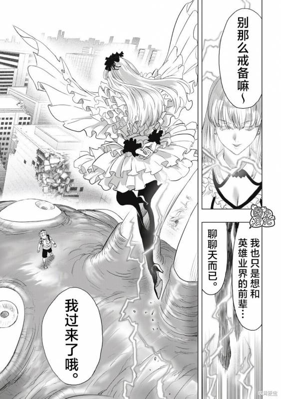 [線上]拳願奧米加371-372&一拳超人286